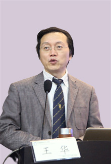 王華