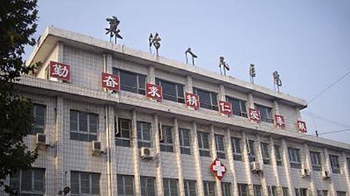 山西省襄汾縣人民醫院績效管理體系建立和導入課程項目啟動