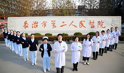 道恒啟動長治市第二人民醫院績效管理咨詢服務項目