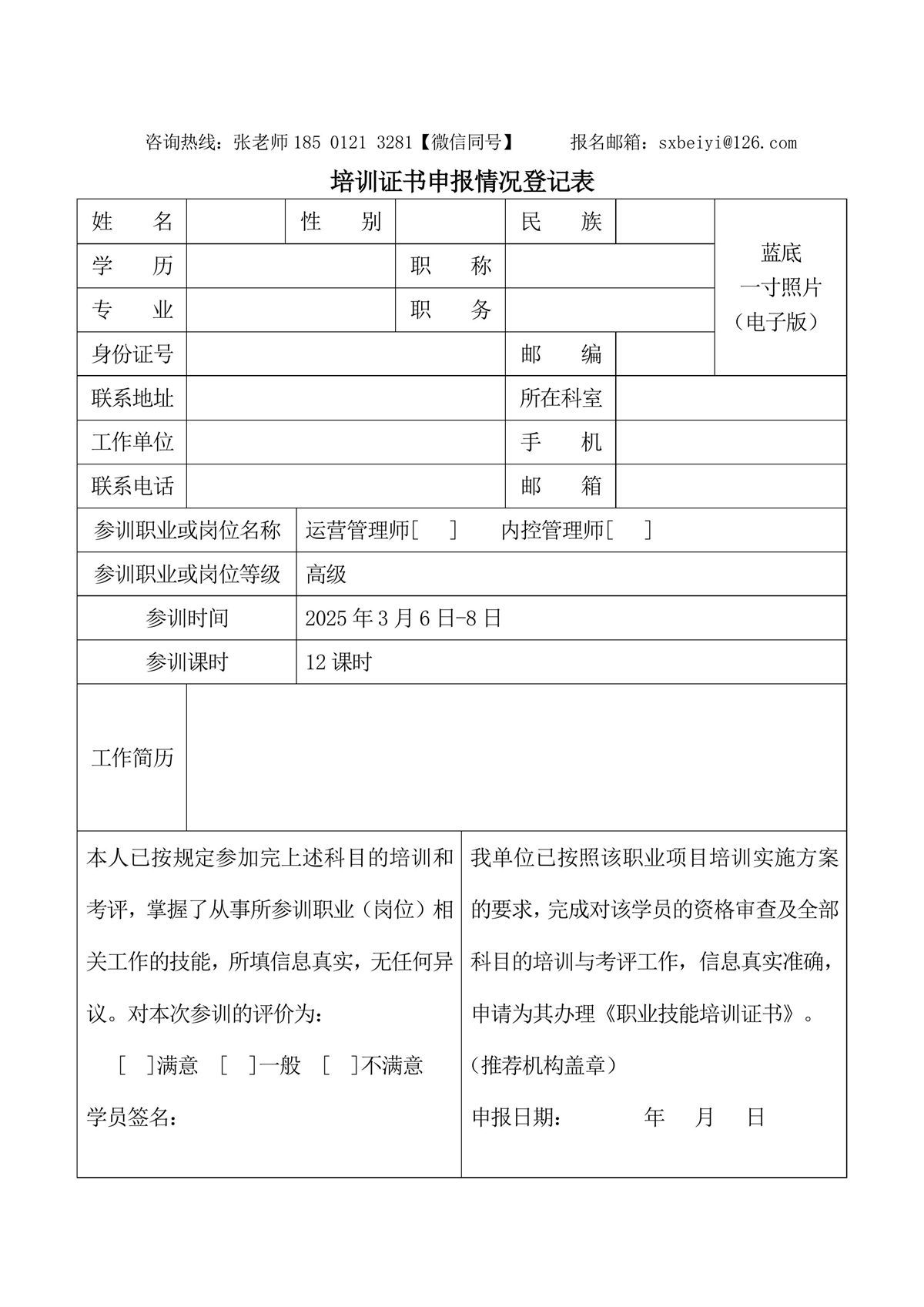 公立醫院高質量發展變革之道與管理能力建設實操培訓班-圖片-9.jpg