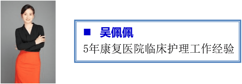 吳佩佩