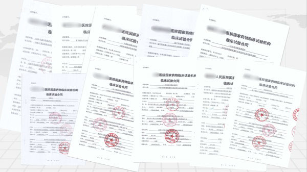 臨床試驗機構備案合同 臨床試驗機構備案合同