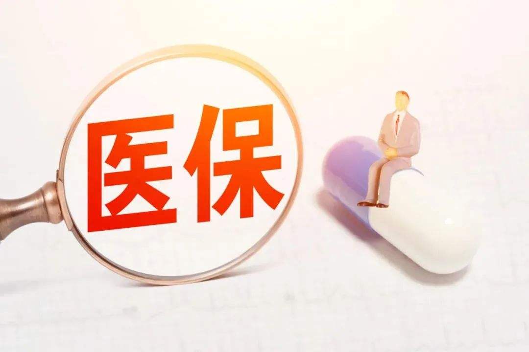 醫保改革后的醫院績效考核新形勢研究(圖1)