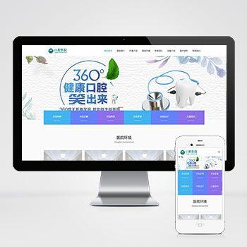 醫(yī)院網(wǎng)站建設(shè)存在的問題！如何打造現(xiàn)代化和有特色的醫(yī)院網(wǎng)站？(圖1)