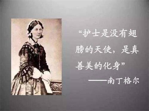 南丁格爾-世界上第一位真正的女護(hù)士！一位改變社會對于護(hù)士的鄙視的偉大女性(圖2)