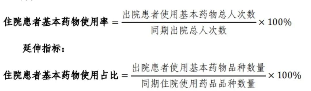 解讀！國家三級公立醫院績效考核新增1項指標，修訂41項指標(圖6)