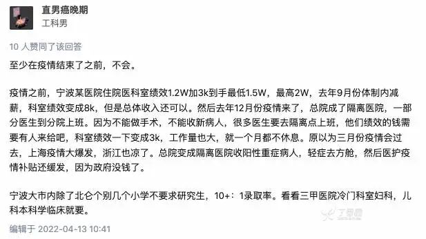 醫院科室績效大變動！疫情之下工作量提升不休息，收入反而減少了？(圖1)