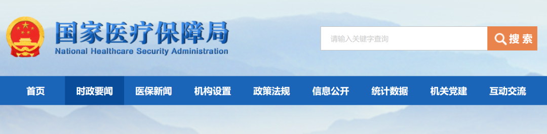 國家醫保局：做好2022年緊密型縣域醫共體建設監測工作(圖1)