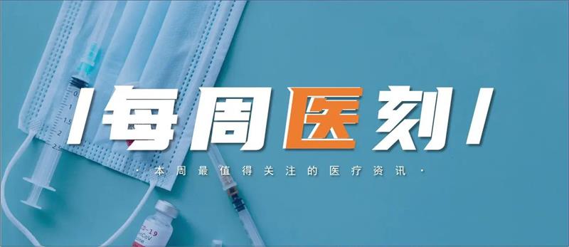 如何更好地推廣三明醫(yī)改經(jīng)驗(yàn)？如何體現(xiàn)因地制宜，推動醫(yī)改向縱深發(fā)展？(圖1)