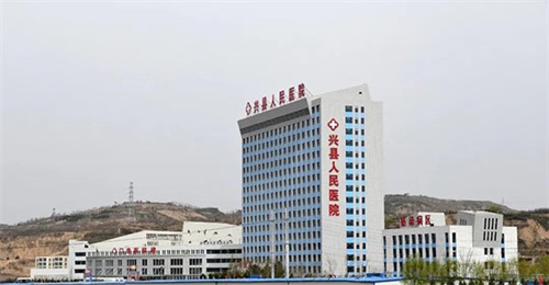 道恒啟動呂梁市興縣人民醫院績效管理體系導入咨詢項目(圖1)
