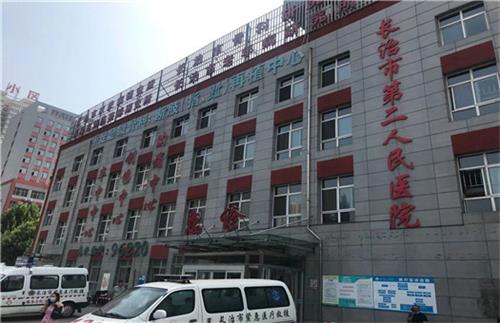 道恒啟動長治市第二人民醫(yī)院績效管理咨詢服務(wù)項目(圖1)