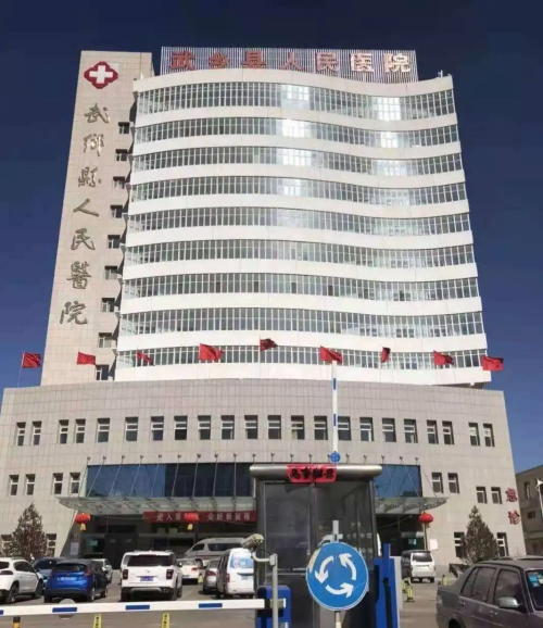 道恒啟動長治市武鄉縣人民醫院績效管理體系建設項目導入(圖1)