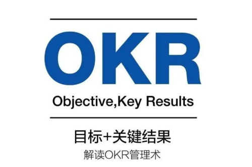 績效考核kpi和okr的區別(圖2)