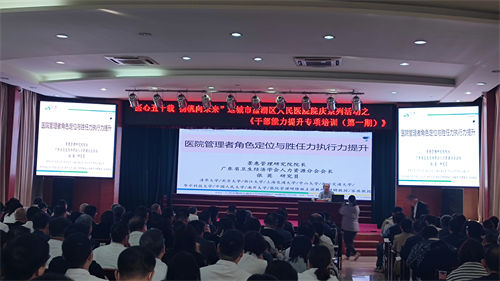 【醫(yī)心五十載 揚帆向未來】運城鹽湖區(qū)醫(yī)療集團干部能力提升培訓班開班(圖4)